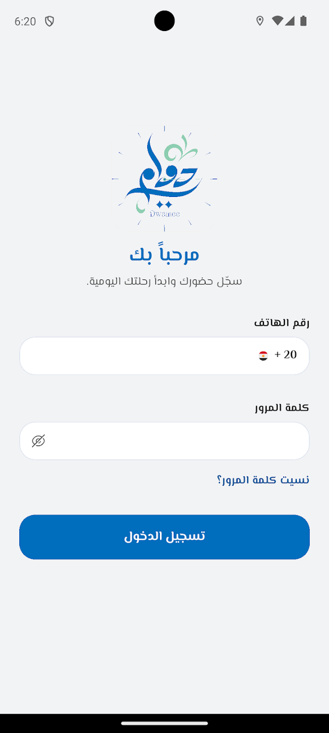 App screen